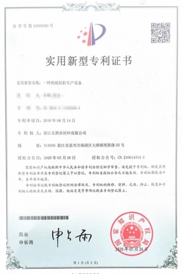 實(shí)用新型專利