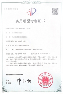 實(shí)用新型專利