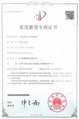 實(shí)用新型專利